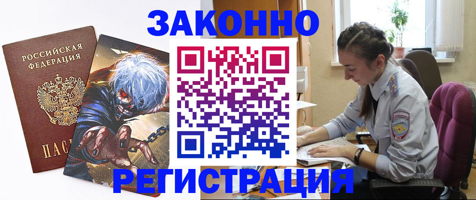 прописка для военкомата в Галиче