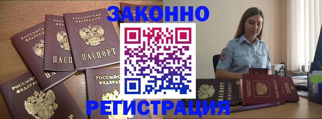 прописка для работы в Галиче