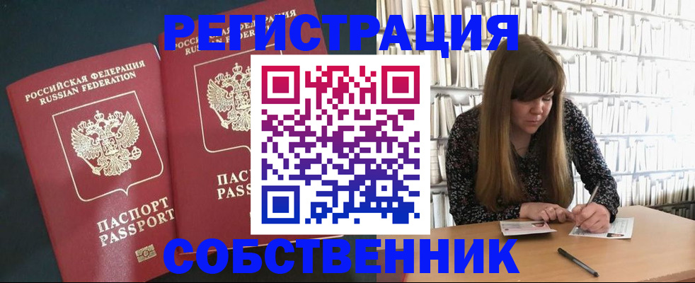 прописка законно в Галиче