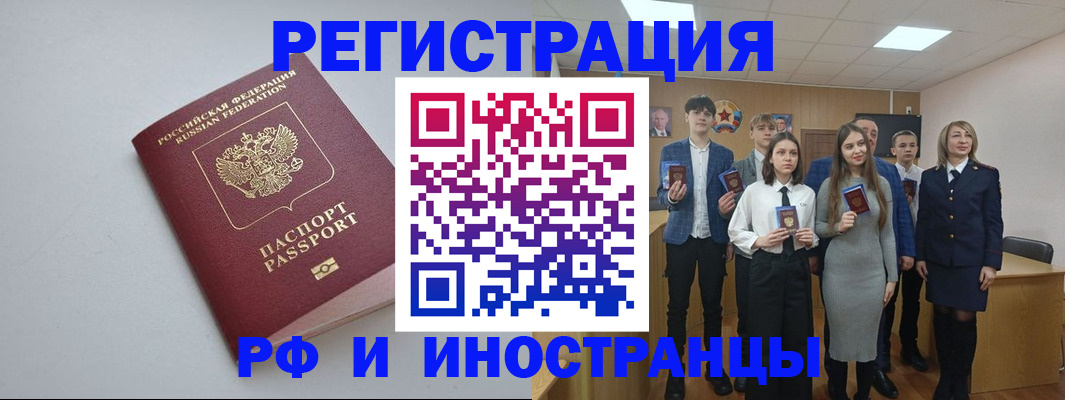 прописка штамп в Галиче