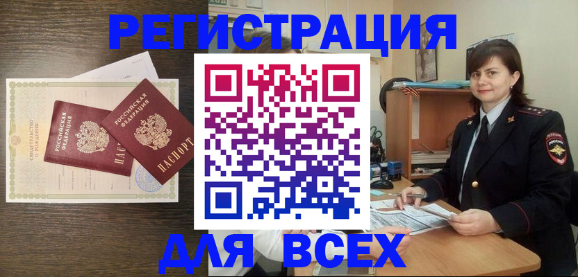 прописка от собственника в Галиче