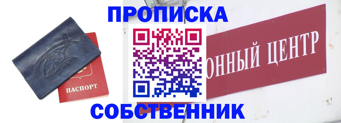 временная регистрация для всех в Галиче