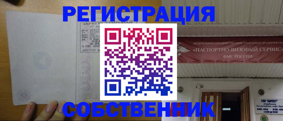 временная прописка в Галиче